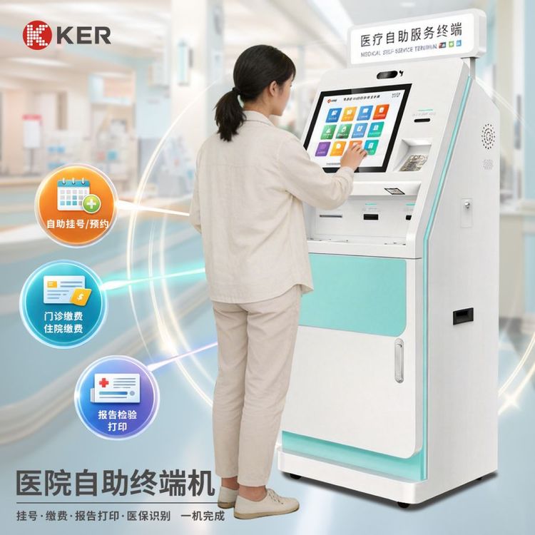 广东自助终端机厂商资讯全方位 优选企业指南与成本效益分析